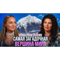 Самое энергетически сильное место на Земле! Что скрывает Кайлас?